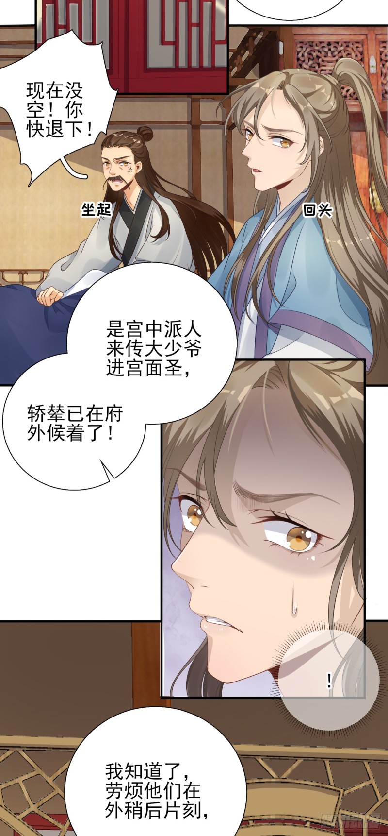 第76话  拆穿戚国公-第80话