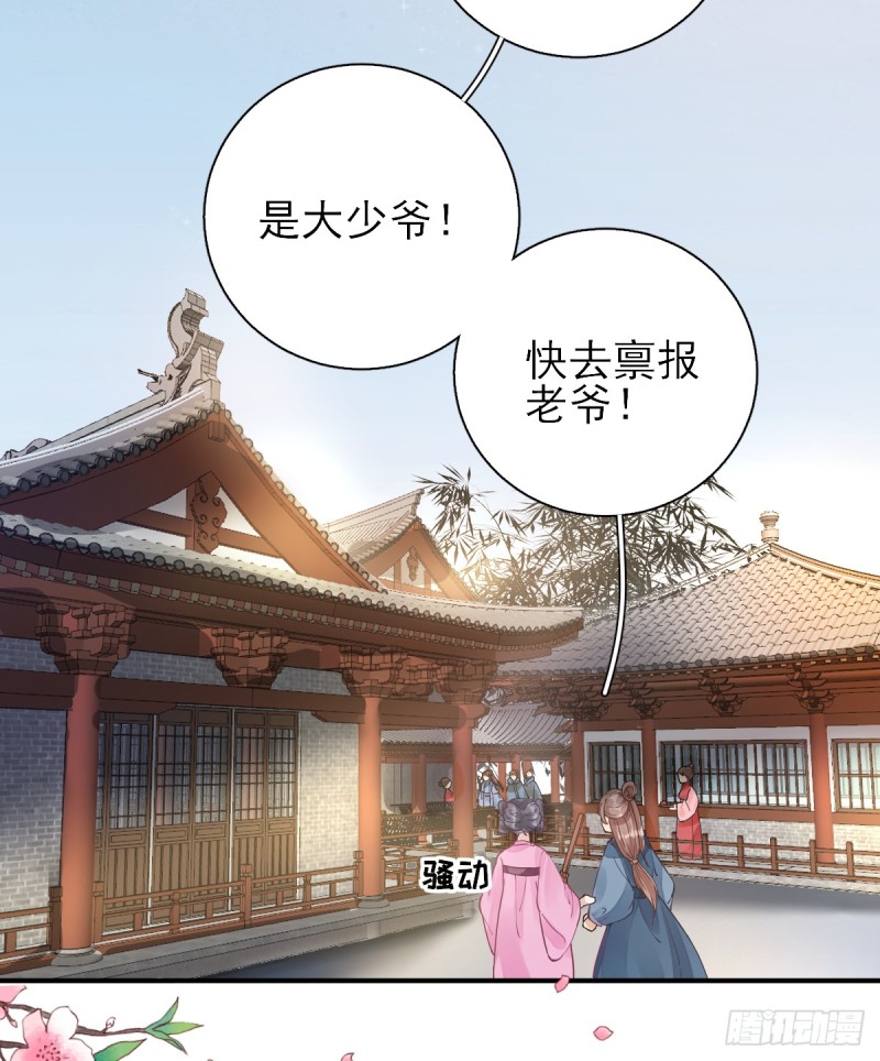 第76话  拆穿戚国公-第80话
