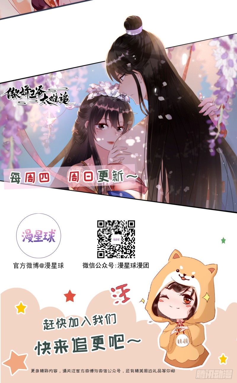 第76话  拆穿戚国公-第80话
