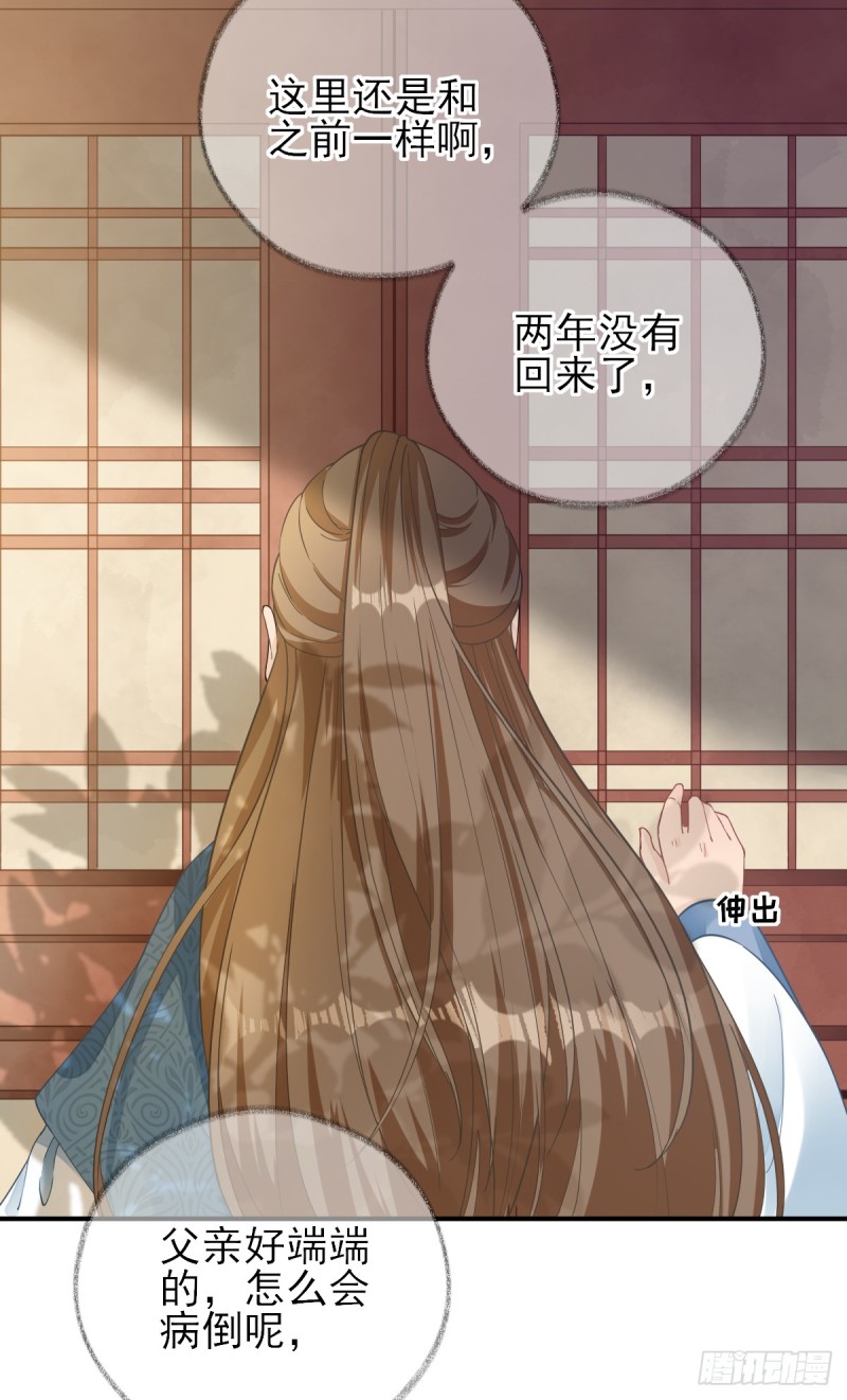 第76话  拆穿戚国公-第80话