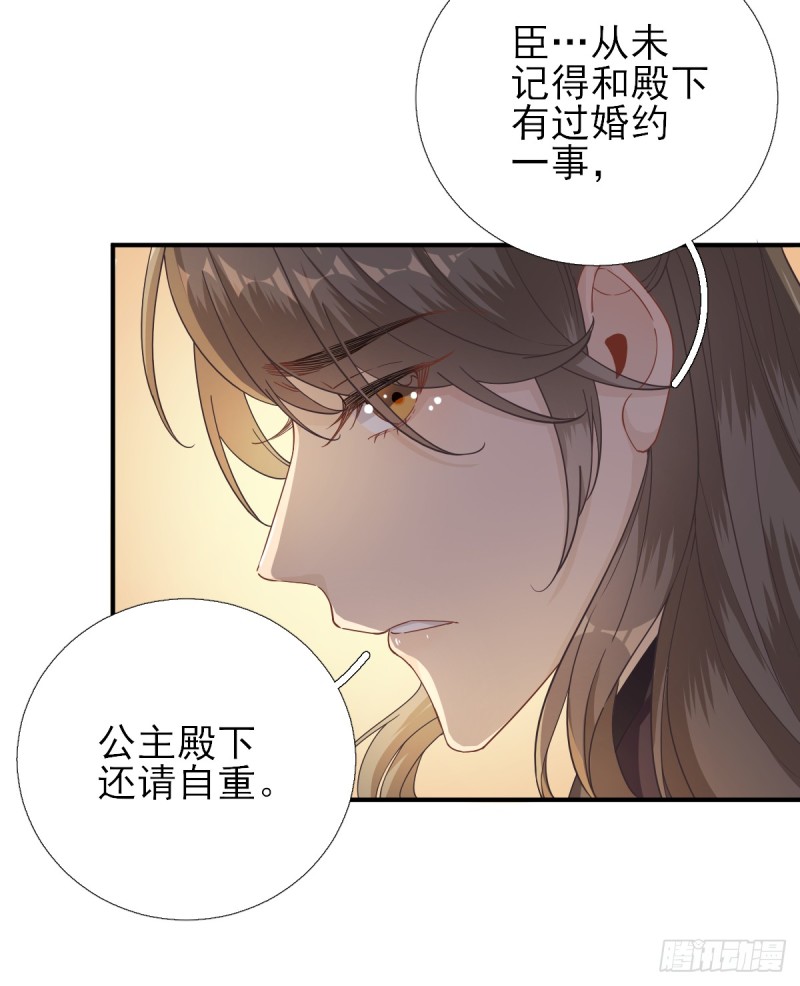 第78话  皇帝撑腰-第82话