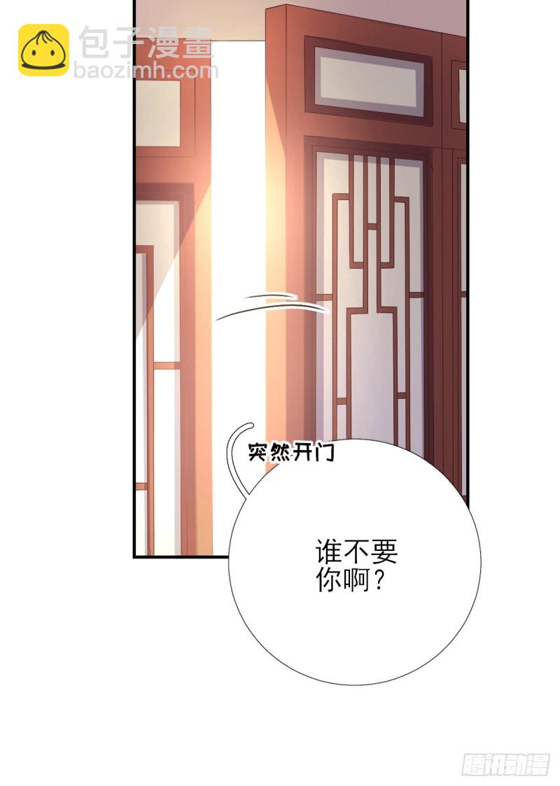 第78话  皇帝撑腰-第82话