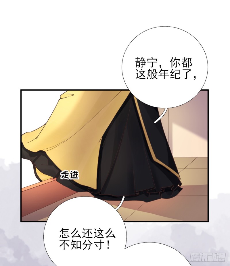 第78话  皇帝撑腰-第82话
