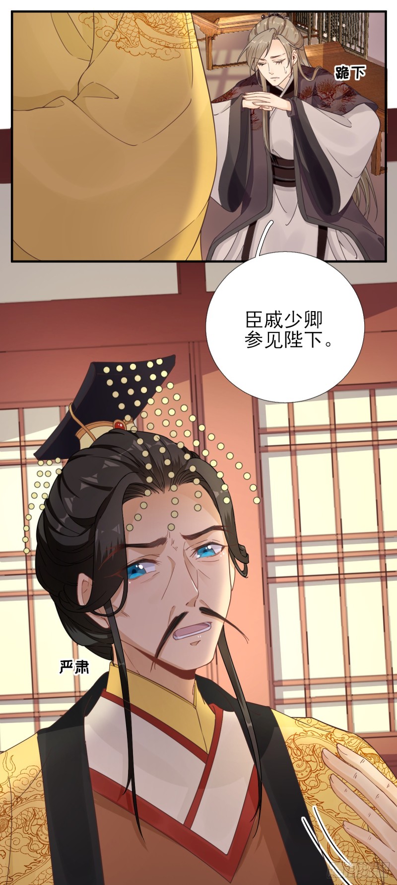 第78话  皇帝撑腰-第82话