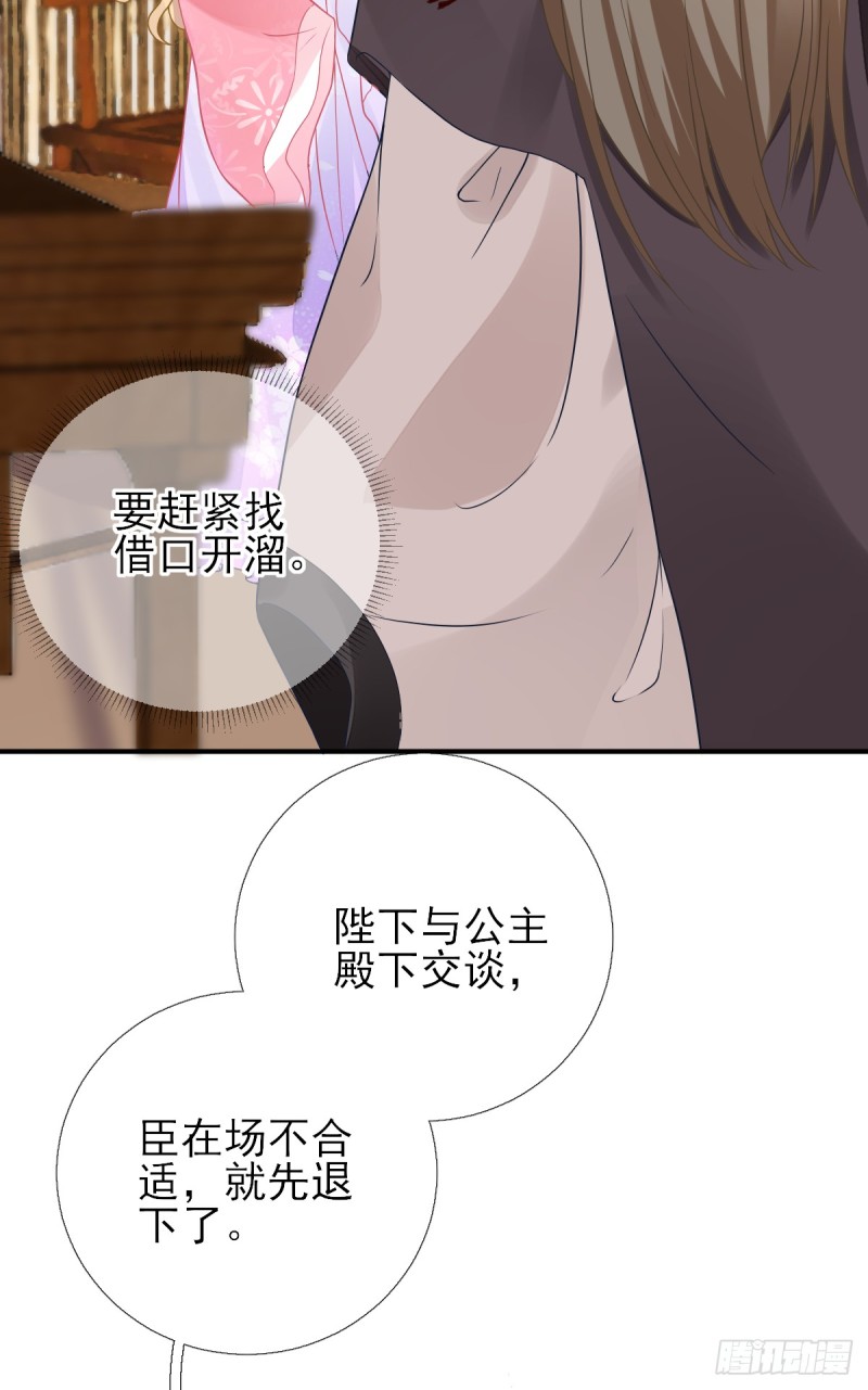 第78话  皇帝撑腰-第82话
