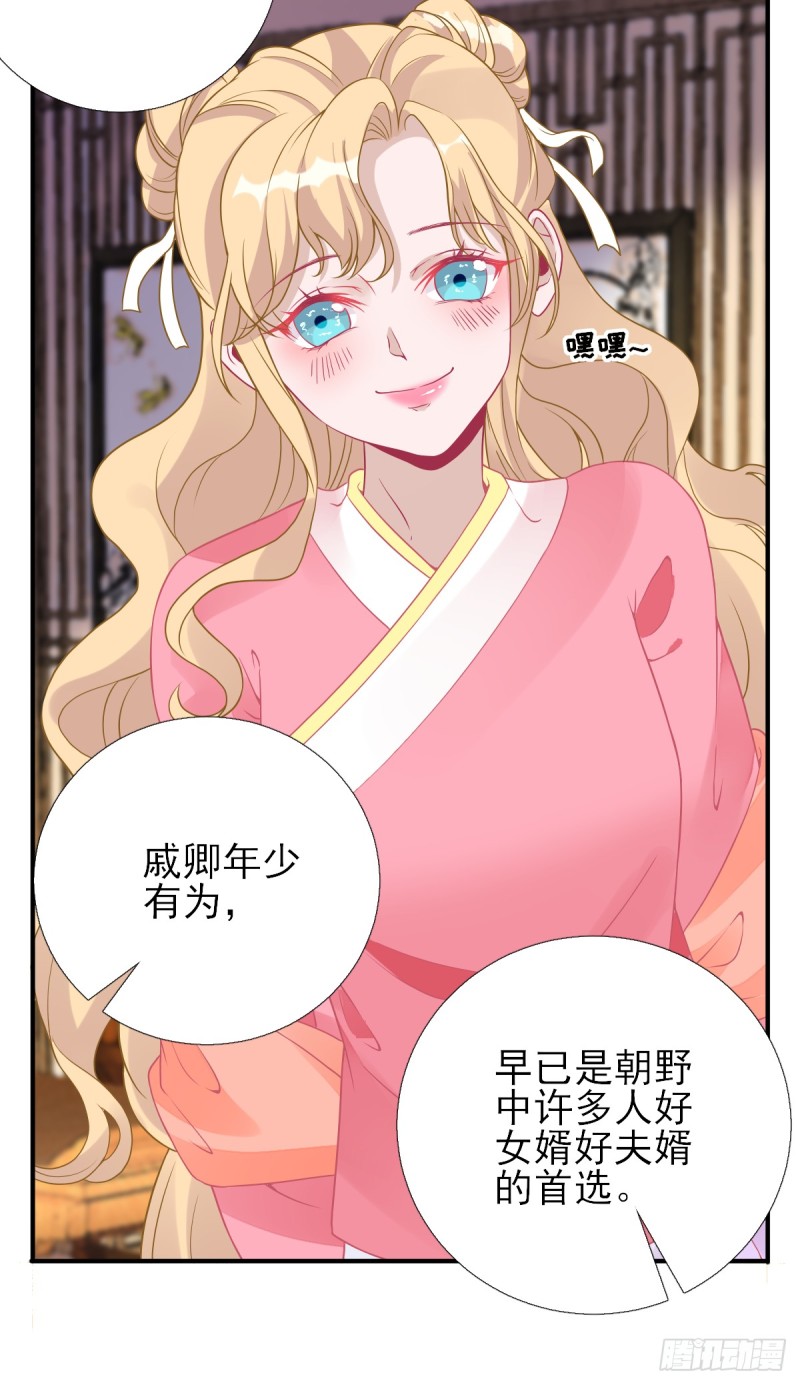 第78话  皇帝撑腰-第82话