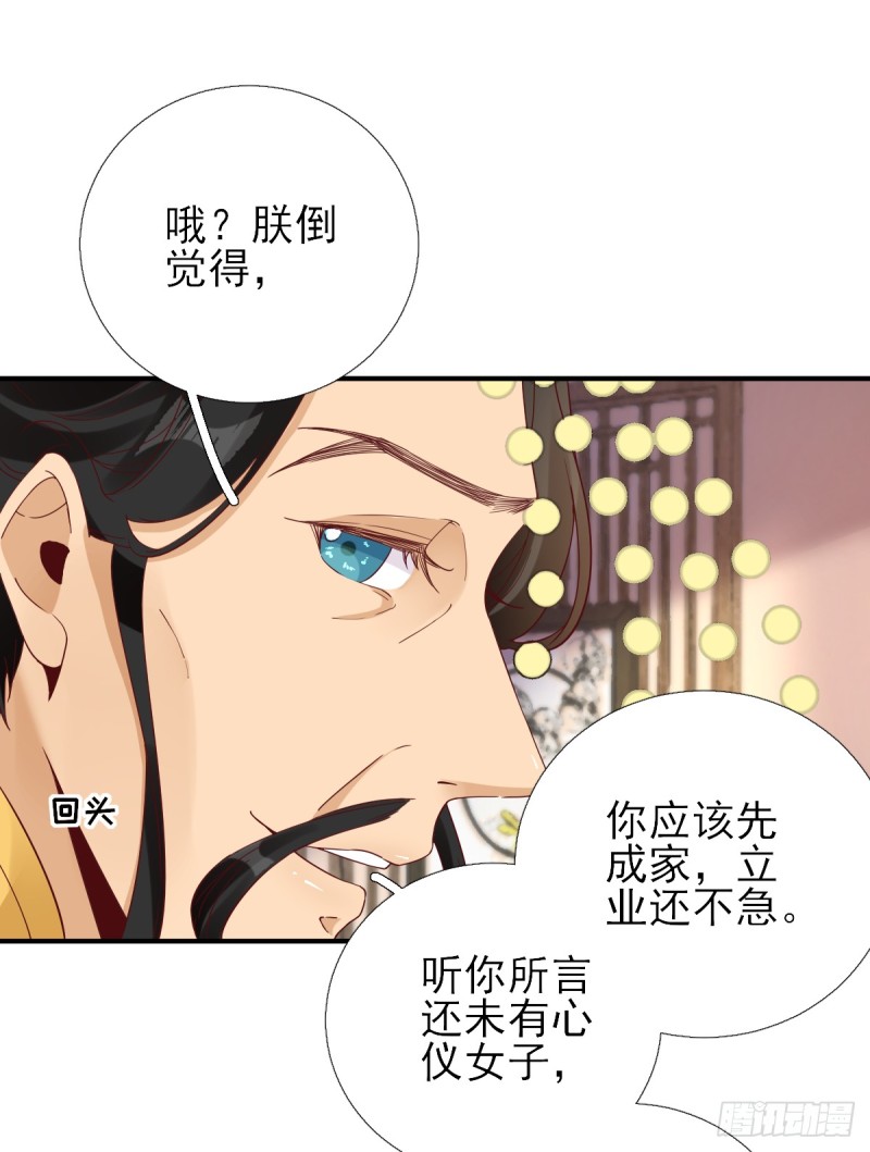 第78话  皇帝撑腰-第82话