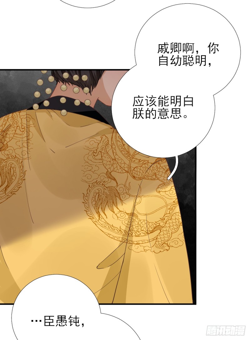 第78话  皇帝撑腰-第82话