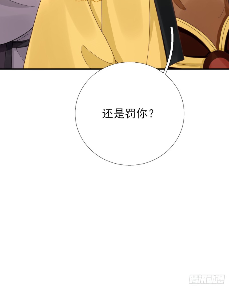 第78话  皇帝撑腰-第82话