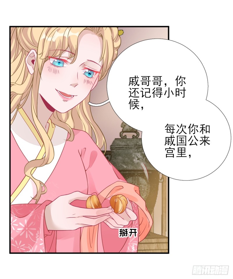 第78话  皇帝撑腰-第82话