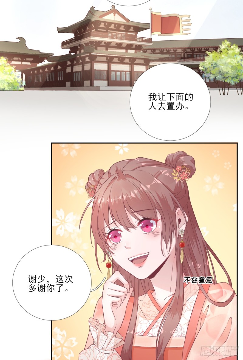 第80话  司徒均-第84话
