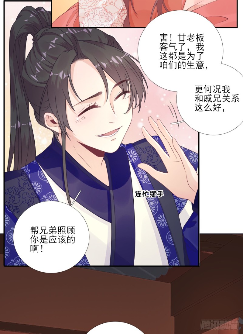 第80话  司徒均-第84话