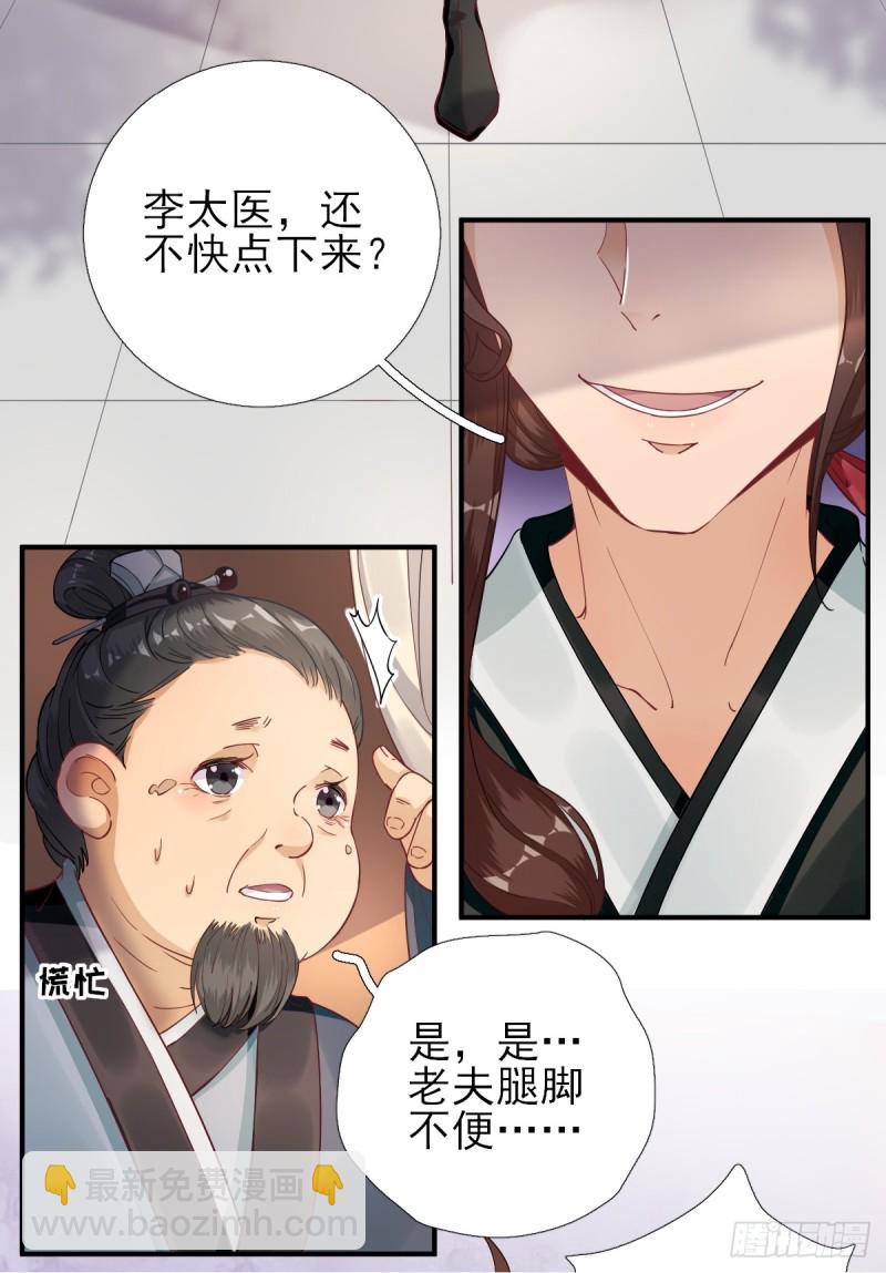 第80话  司徒均-第84话