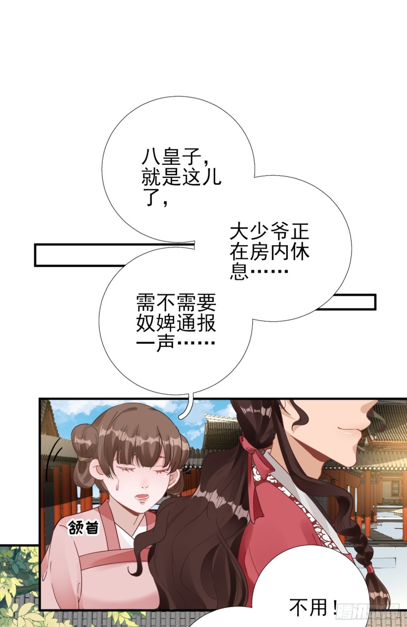 第80话  司徒均-第84话