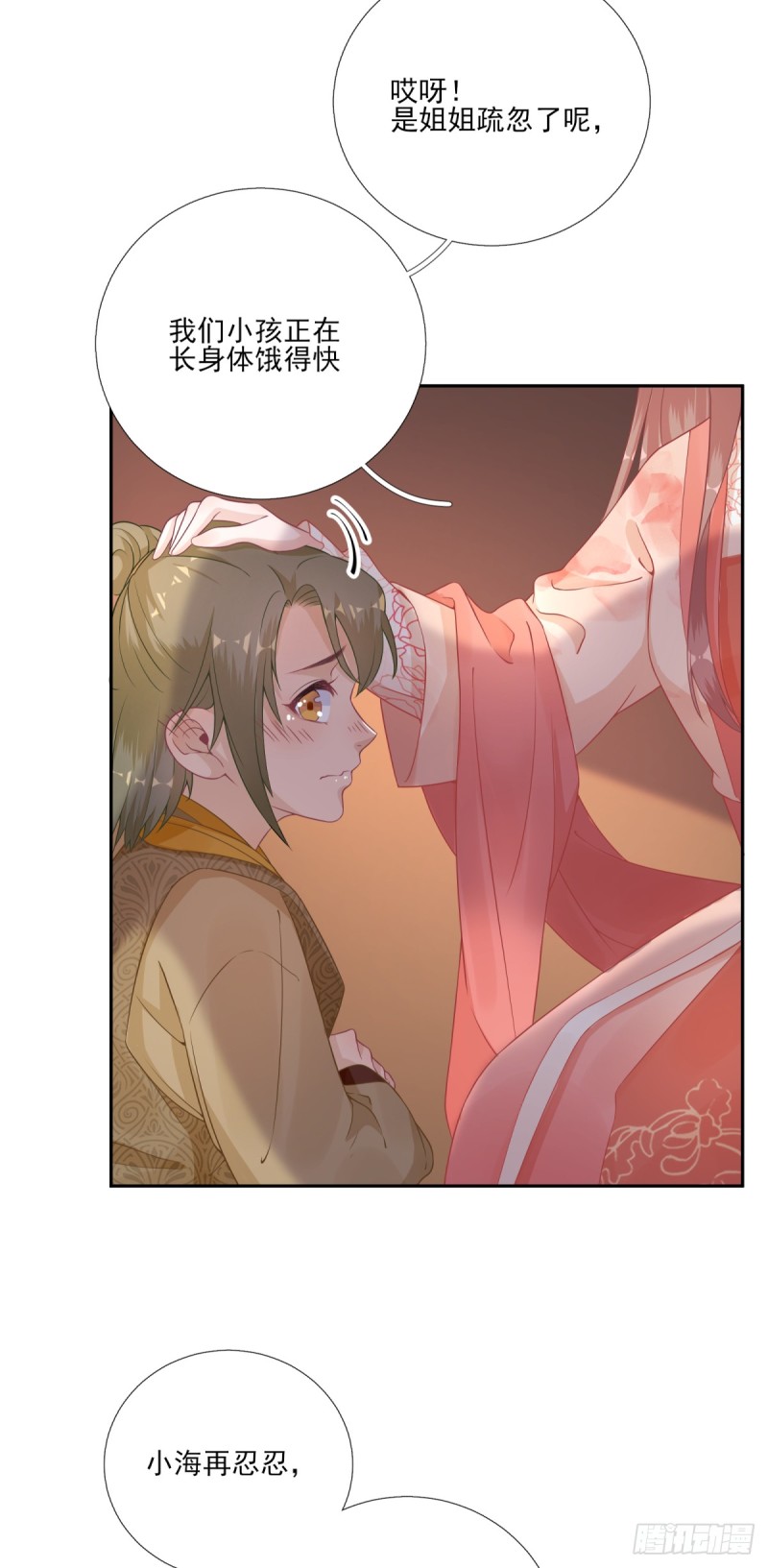 第80话  司徒均-第84话