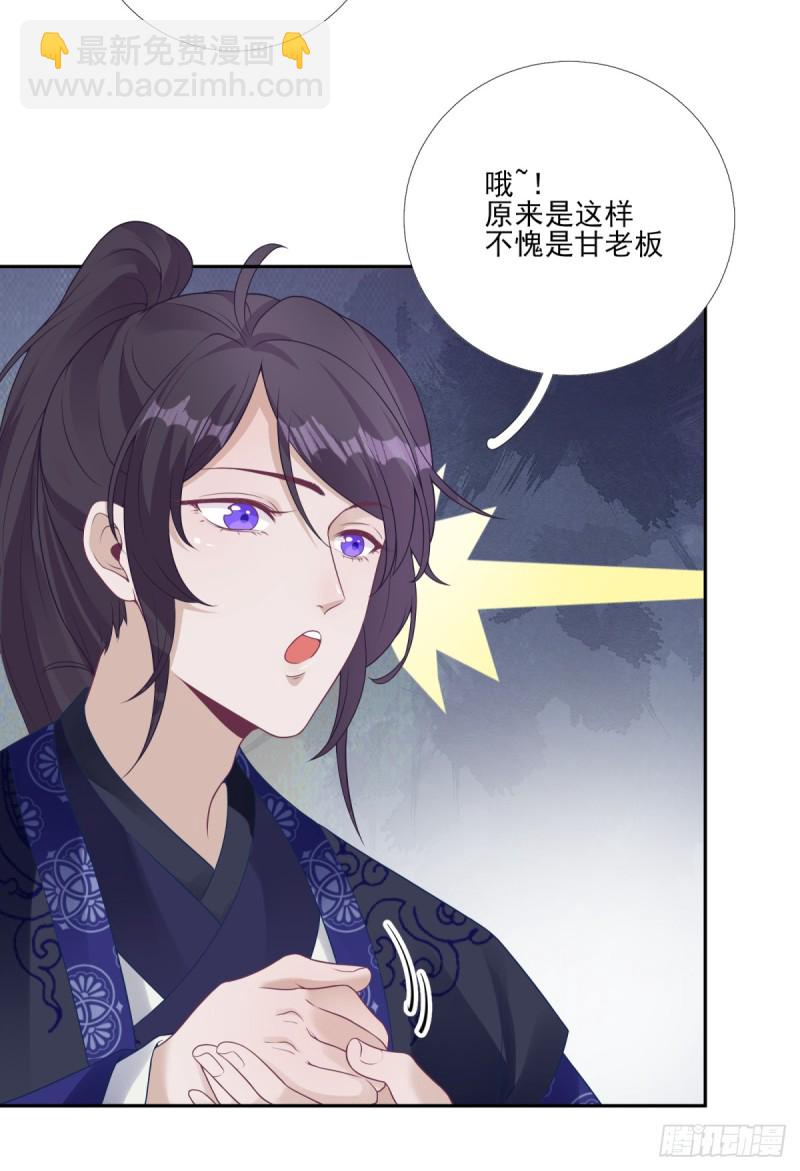 第82话 初游京城-第86话