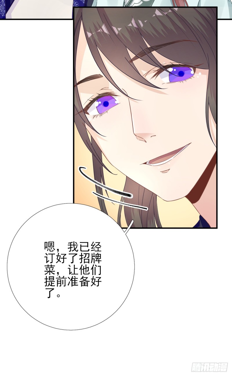 第82话 初游京城-第86话