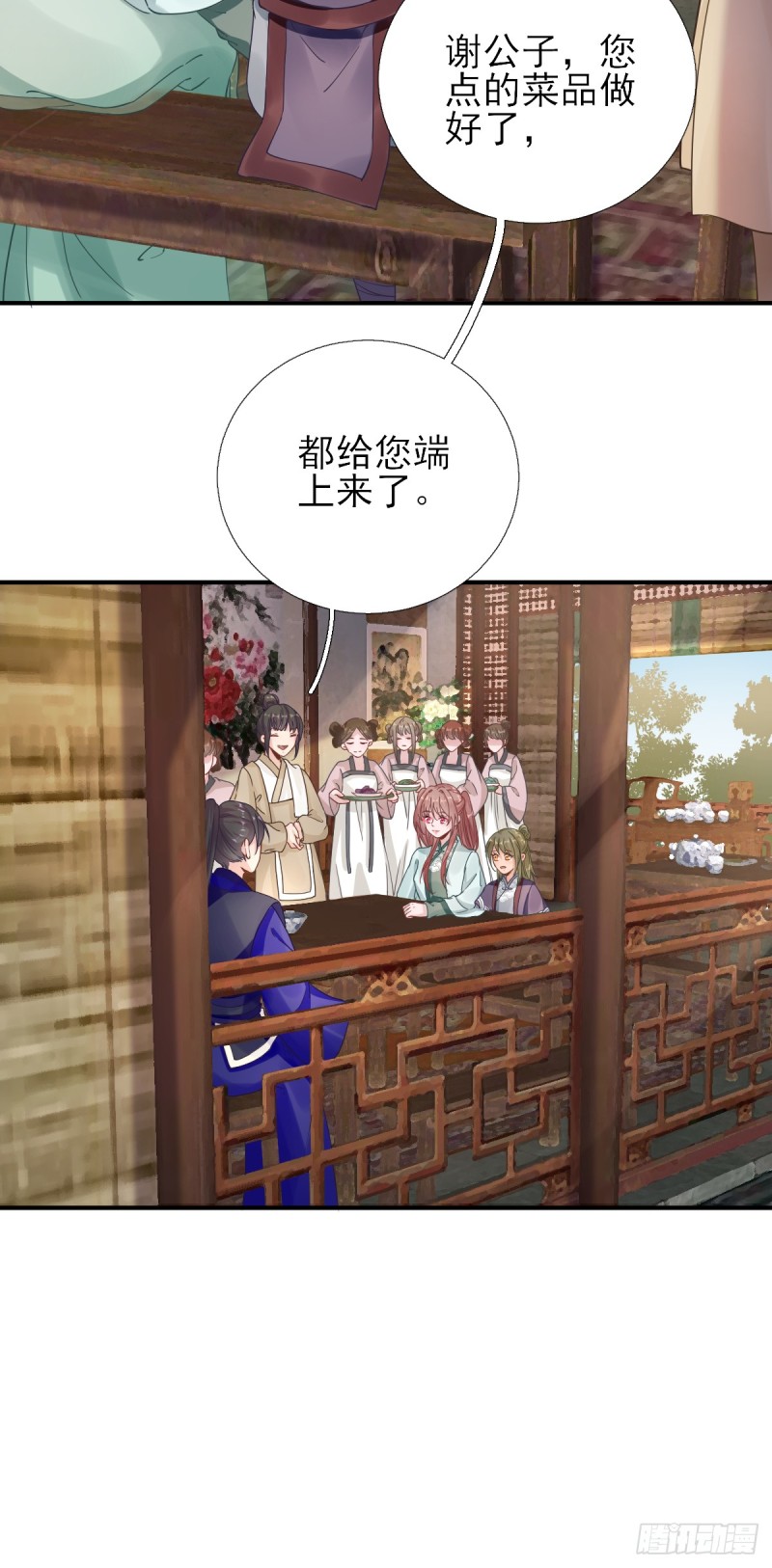 第82话 初游京城-第86话