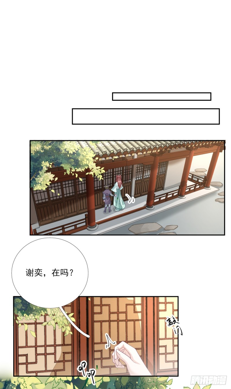 第82话 初游京城-第86话