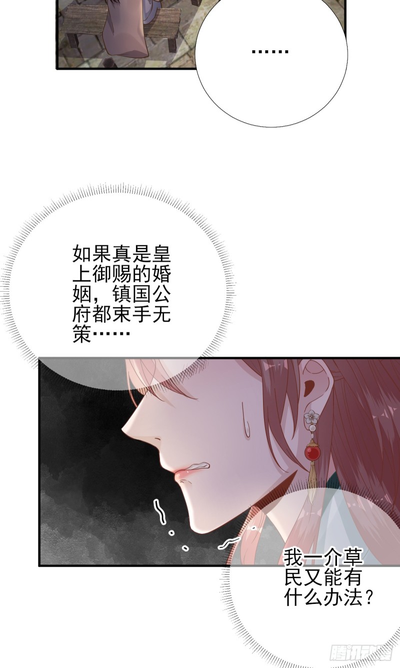 第84话  皇子们的厚礼-第88话