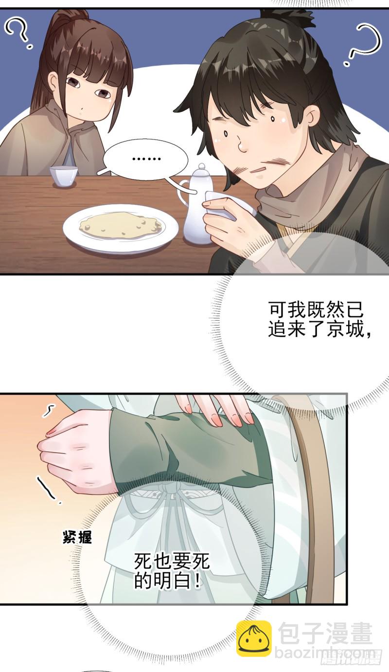 第84话  皇子们的厚礼-第88话
