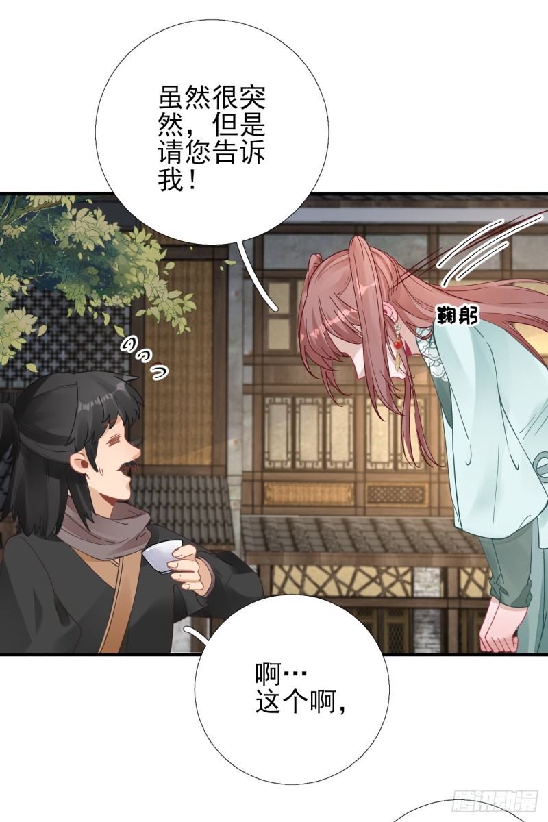 第84话  皇子们的厚礼-第88话