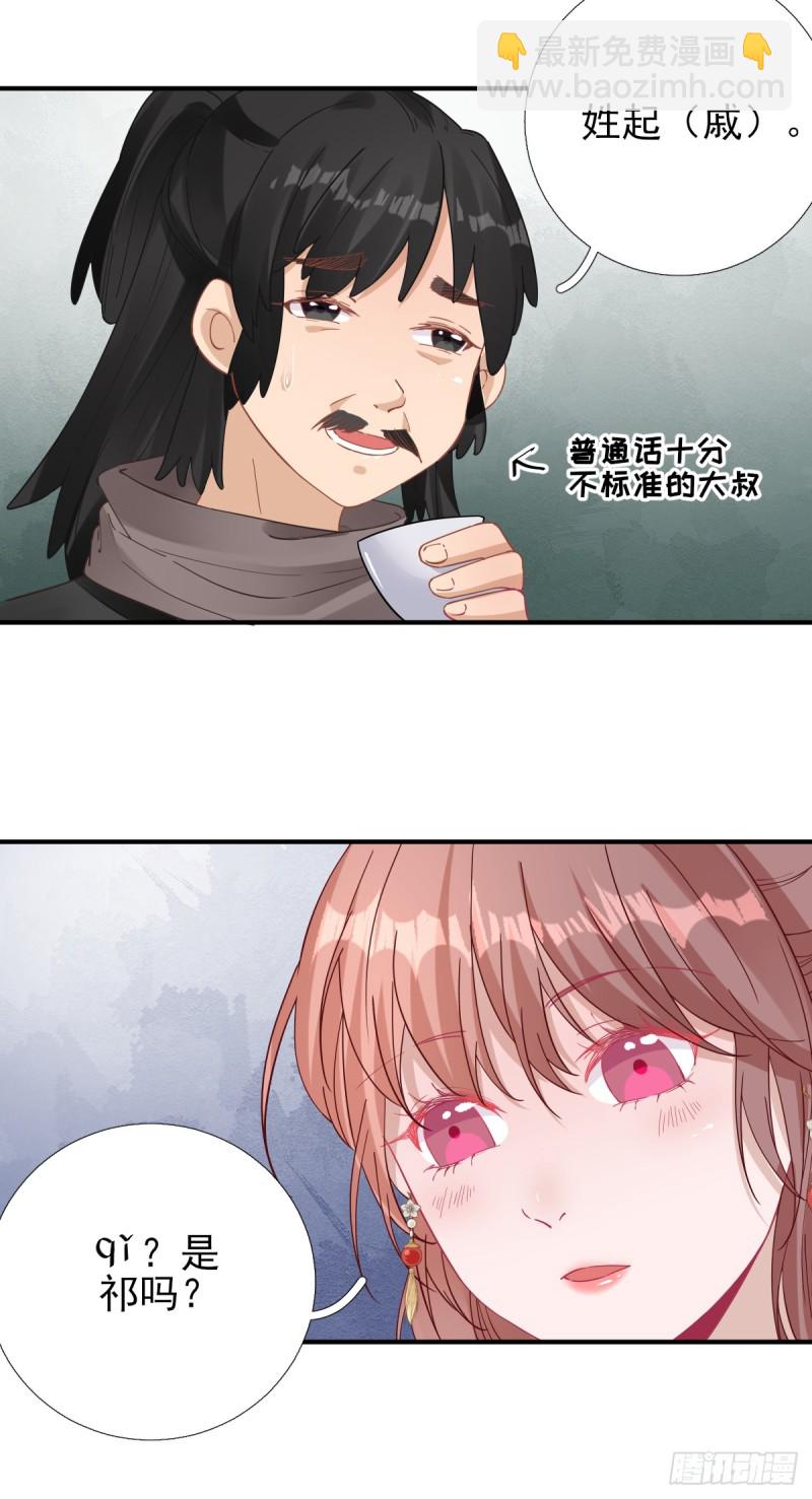 第84话  皇子们的厚礼-第88话