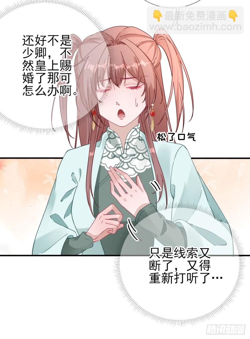 第84话  皇子们的厚礼-第88话
