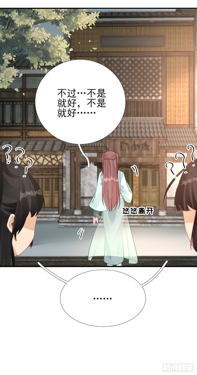第84话  皇子们的厚礼-第88话