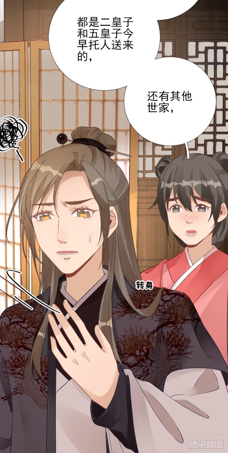 第84话  皇子们的厚礼-第88话