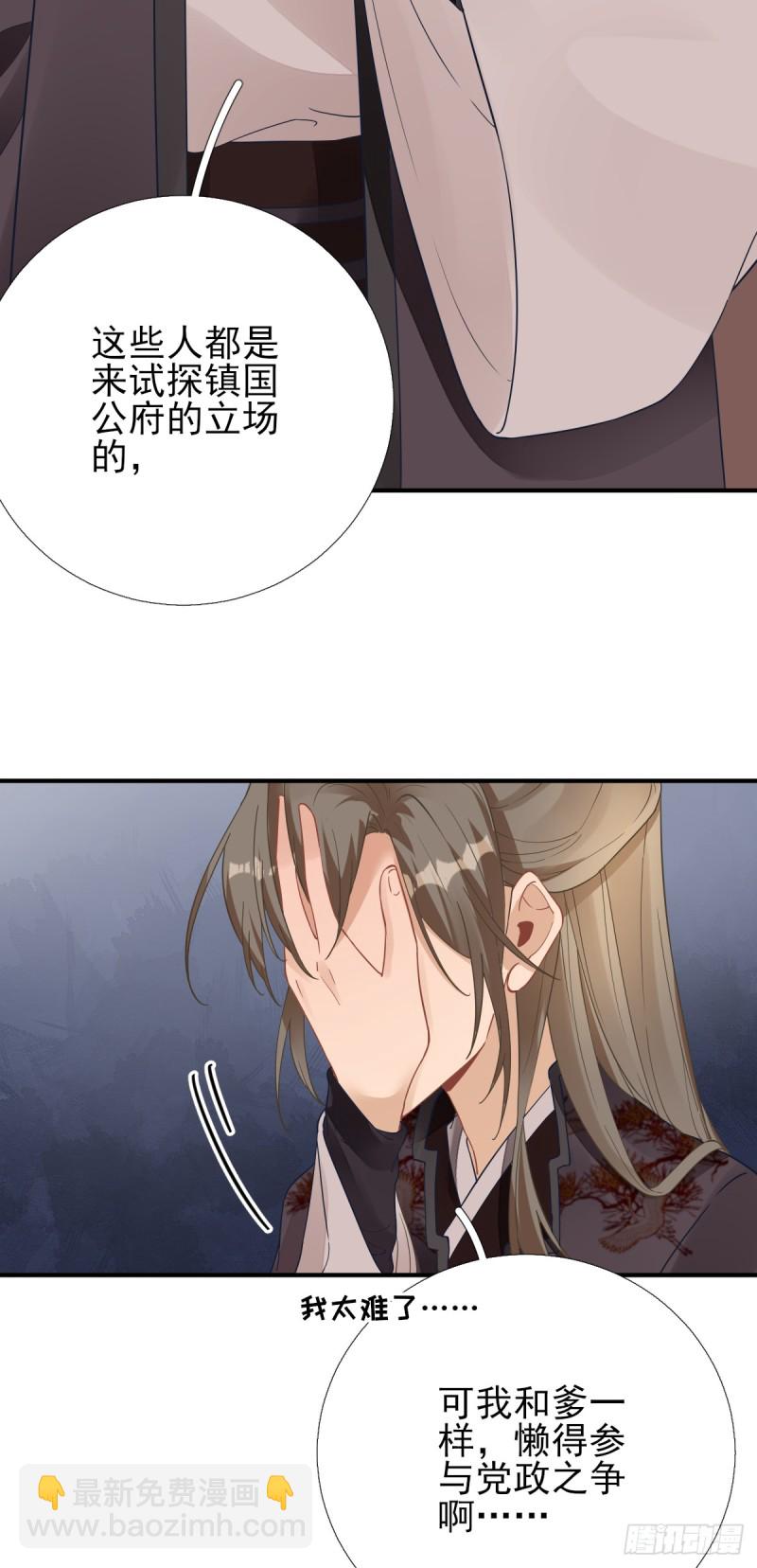 第84话  皇子们的厚礼-第88话