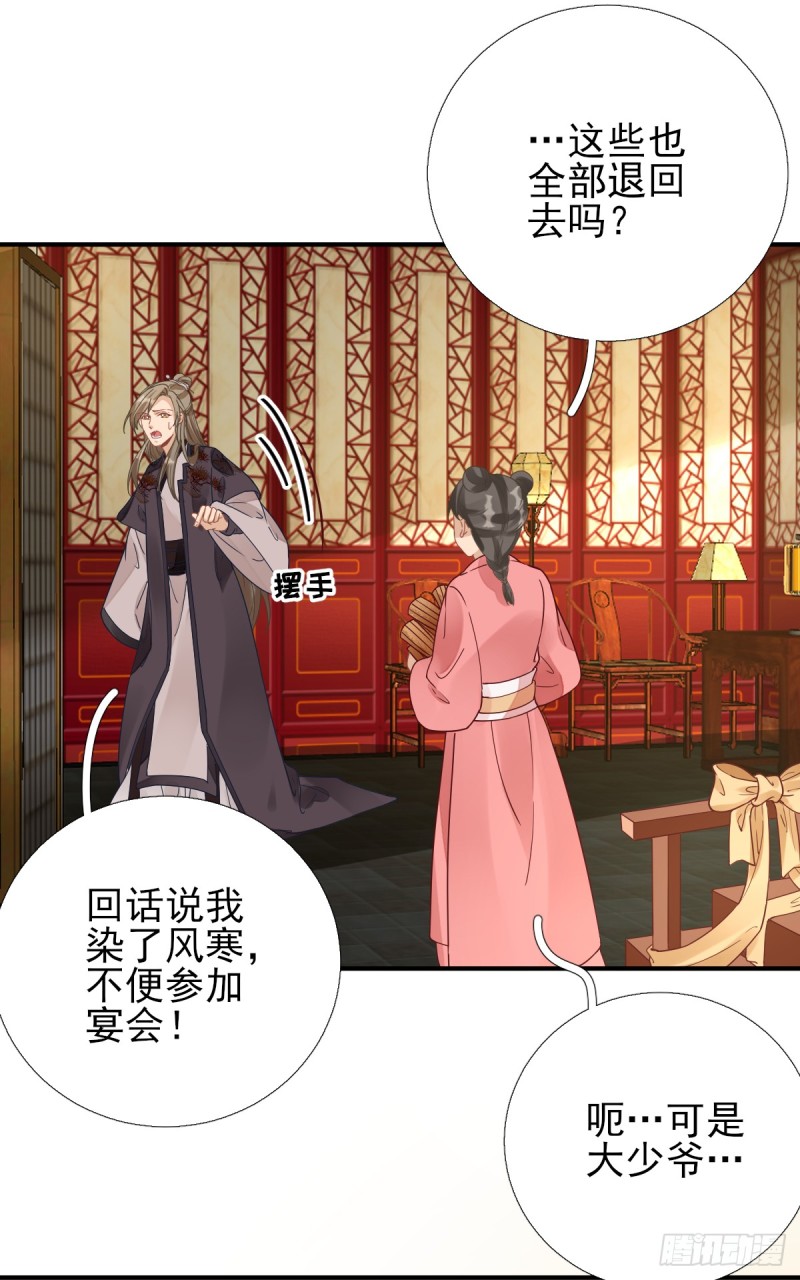 第84话  皇子们的厚礼-第88话