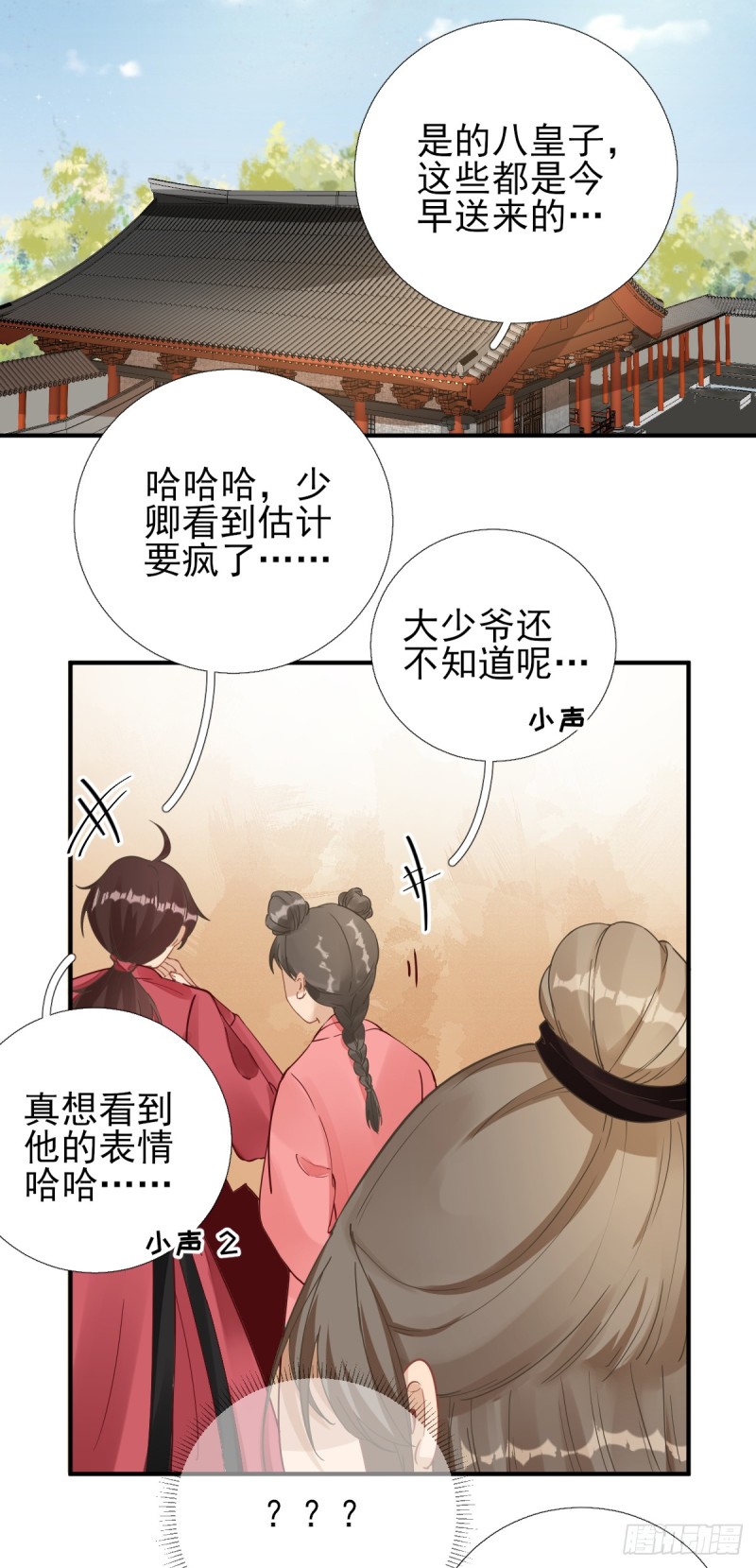第84话  皇子们的厚礼-第88话