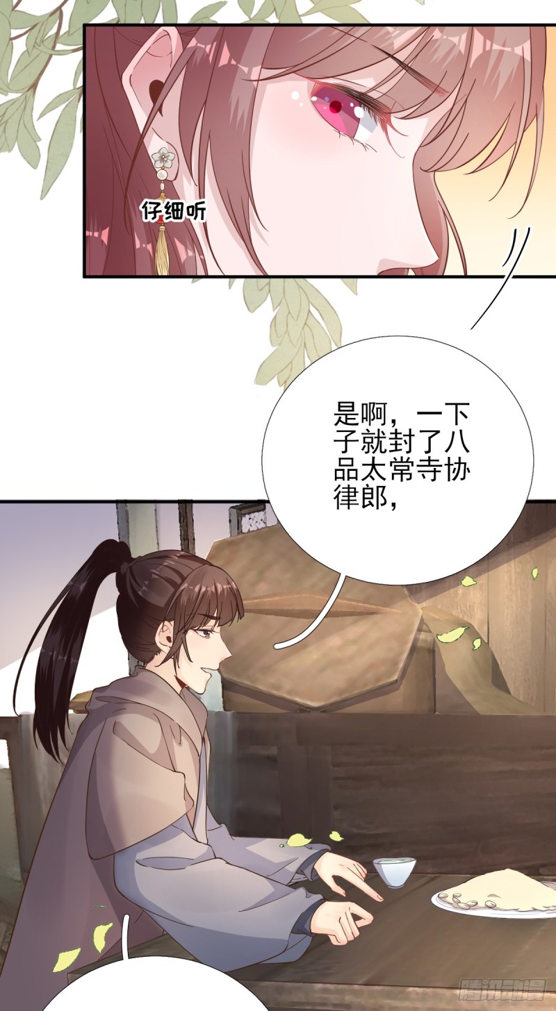 第84话  皇子们的厚礼-第88话