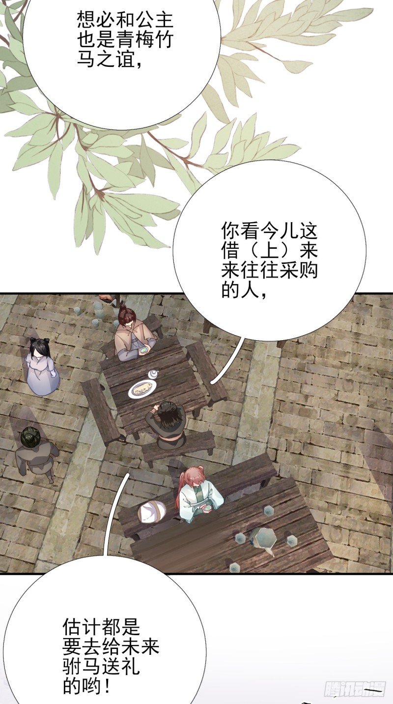 第84话  皇子们的厚礼-第88话