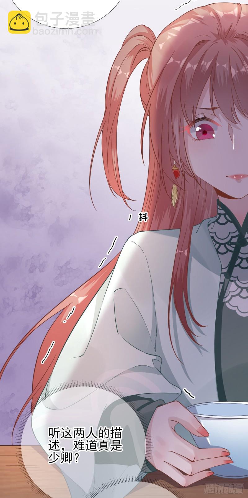 第84话  皇子们的厚礼-第88话