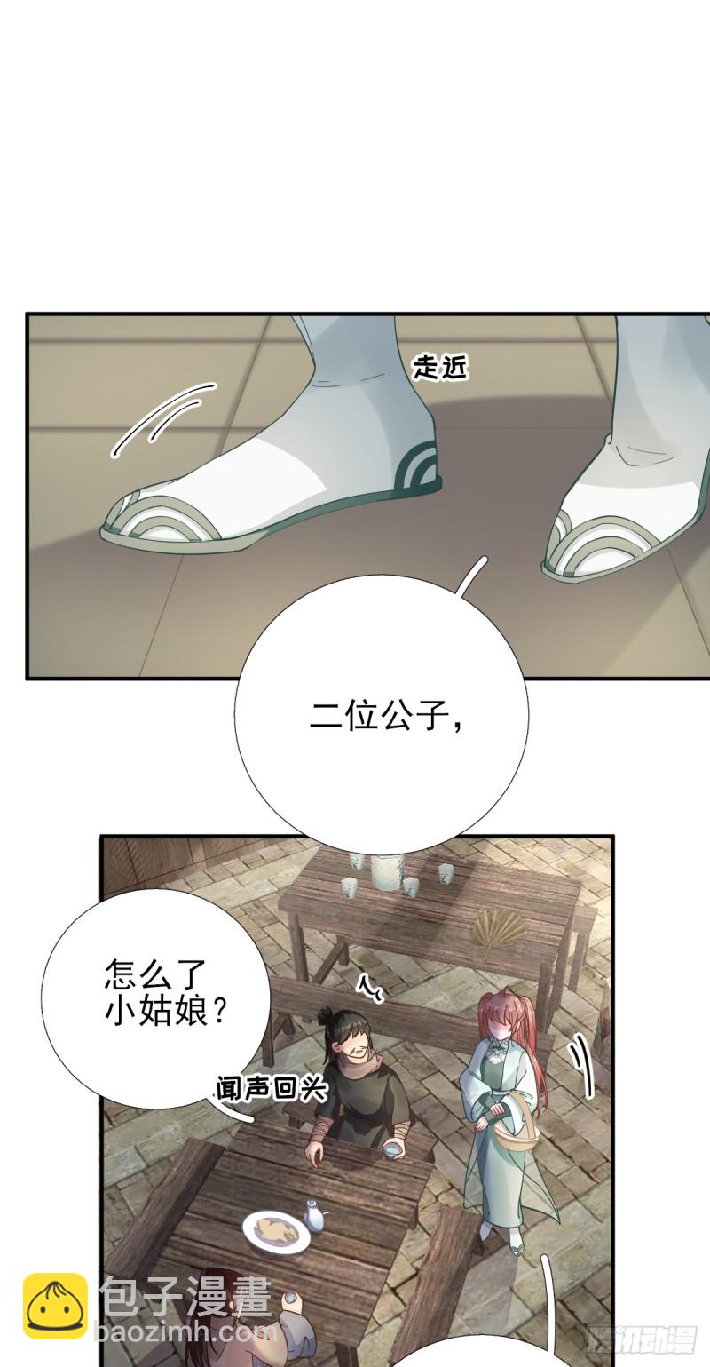 第84话  皇子们的厚礼-第88话