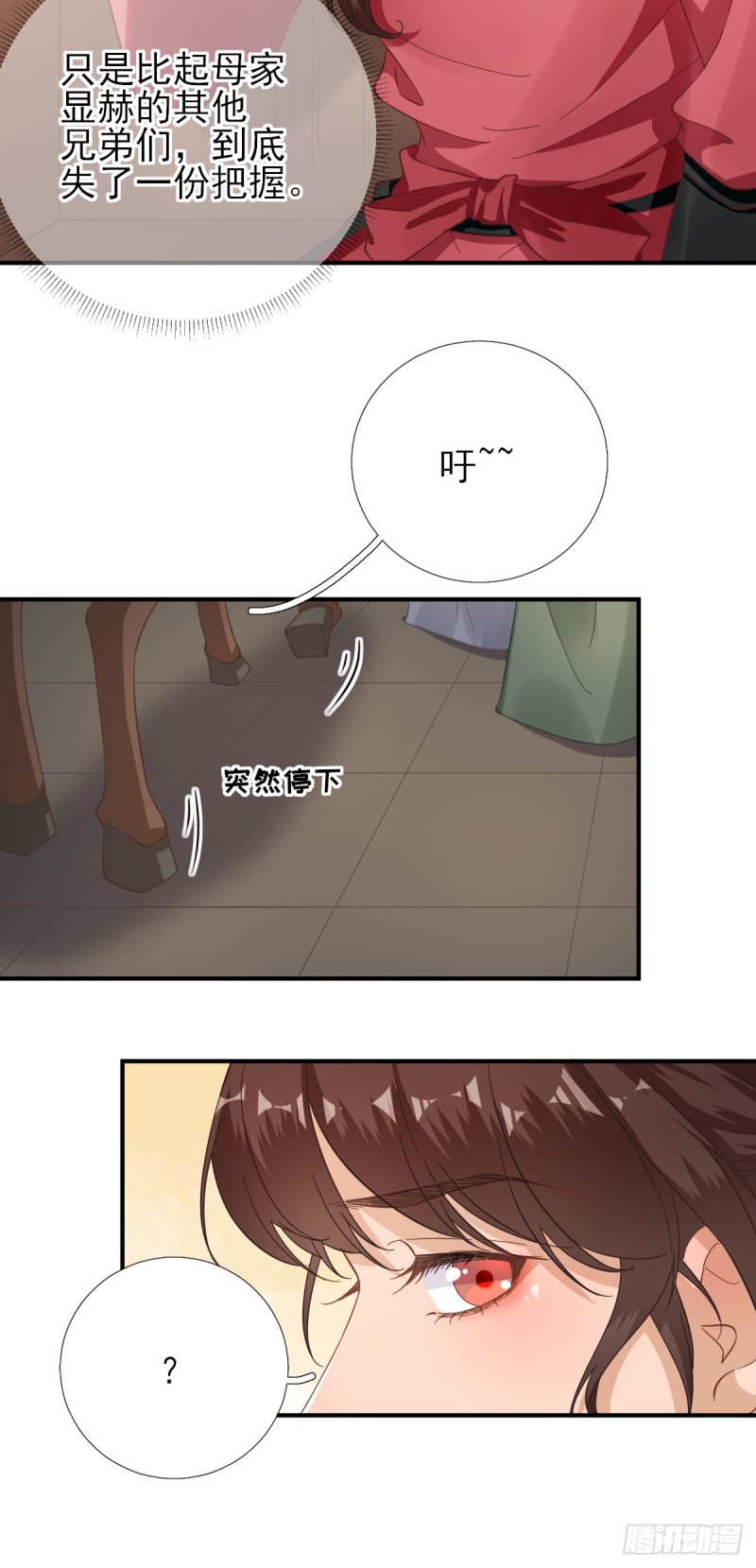 第86话  初次听闻-第90话