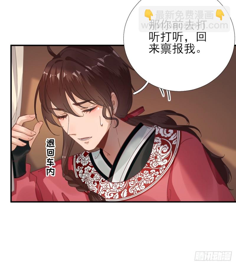 第86话  初次听闻-第90话