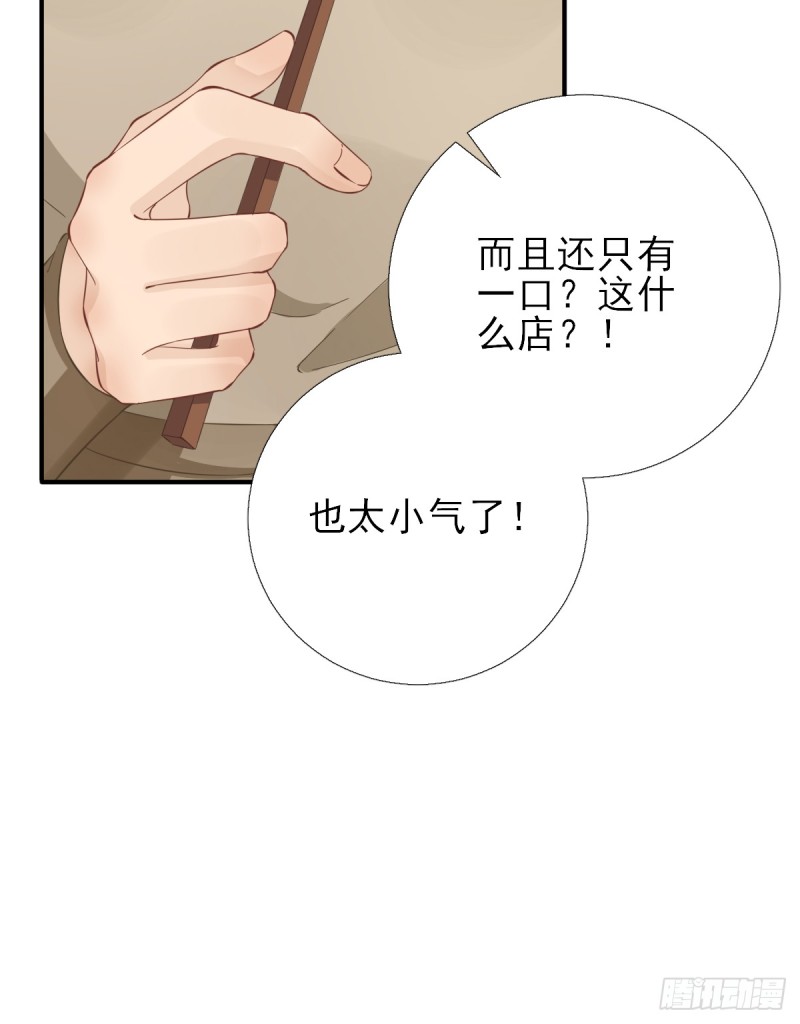 第86话  初次听闻-第90话
