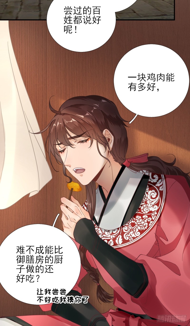 第86话  初次听闻-第90话