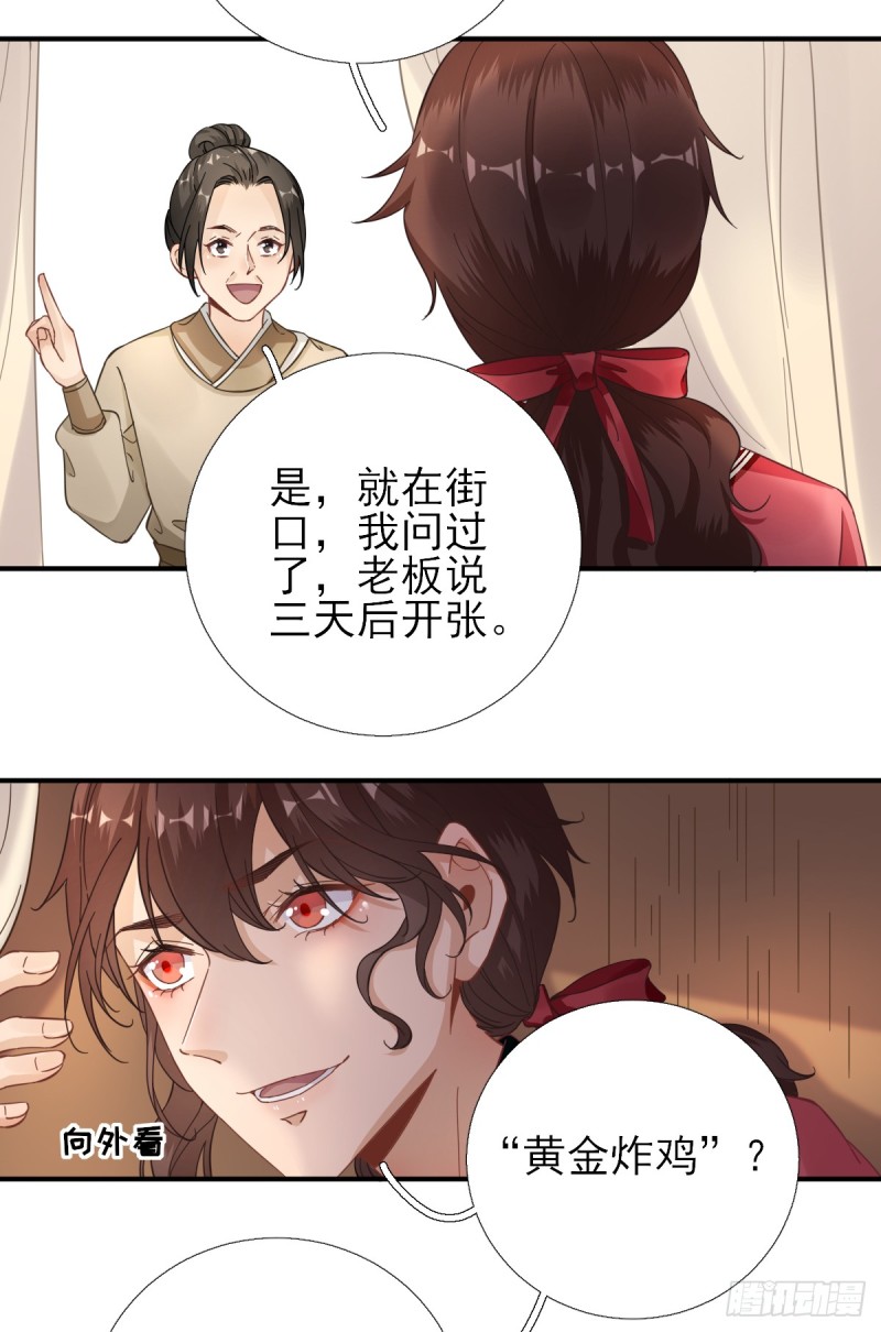 第86话  初次听闻-第90话