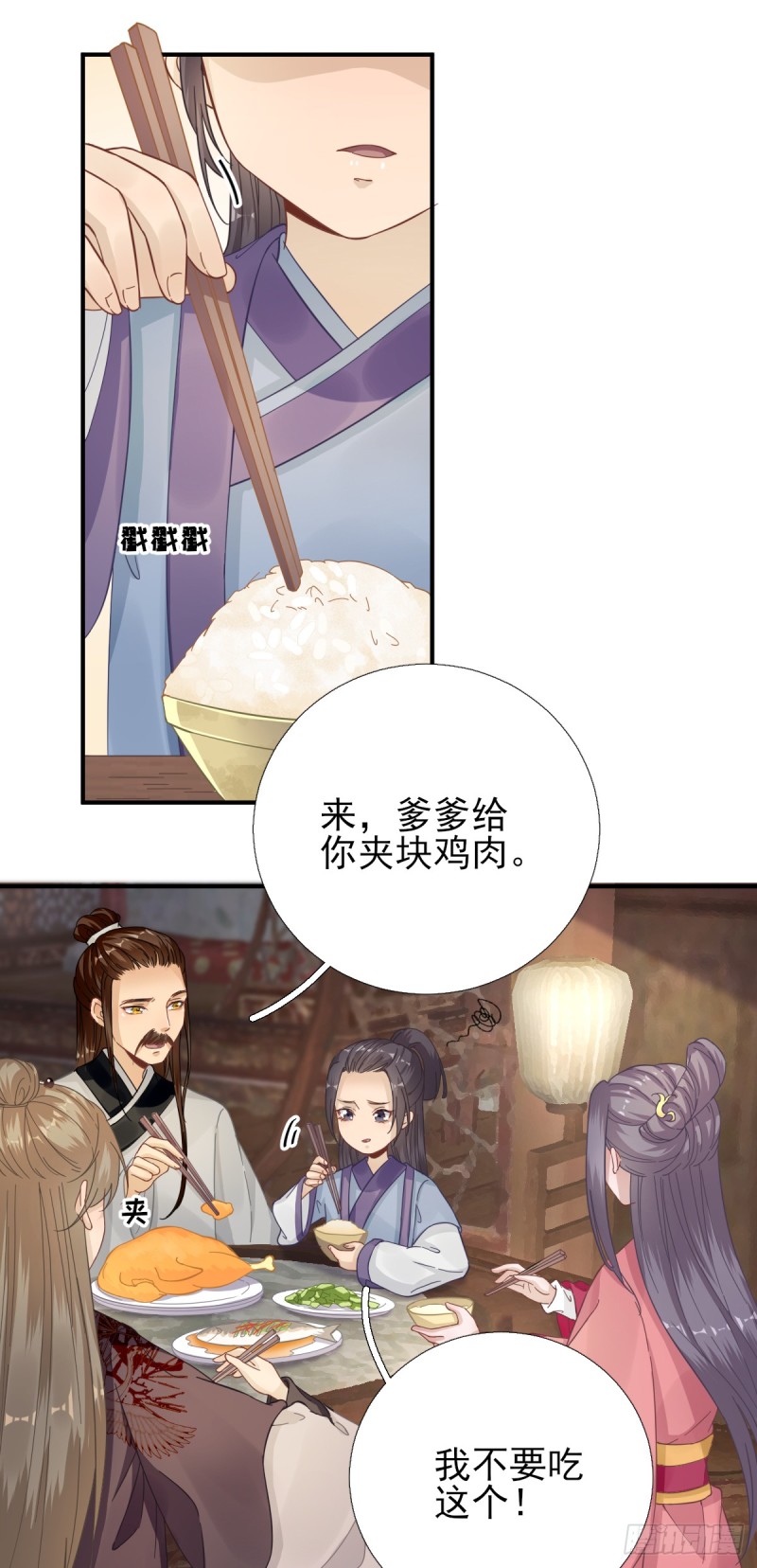 第86话  初次听闻-第90话