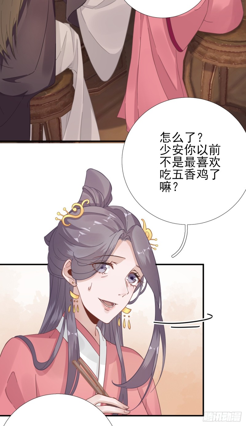 第86话  初次听闻-第90话