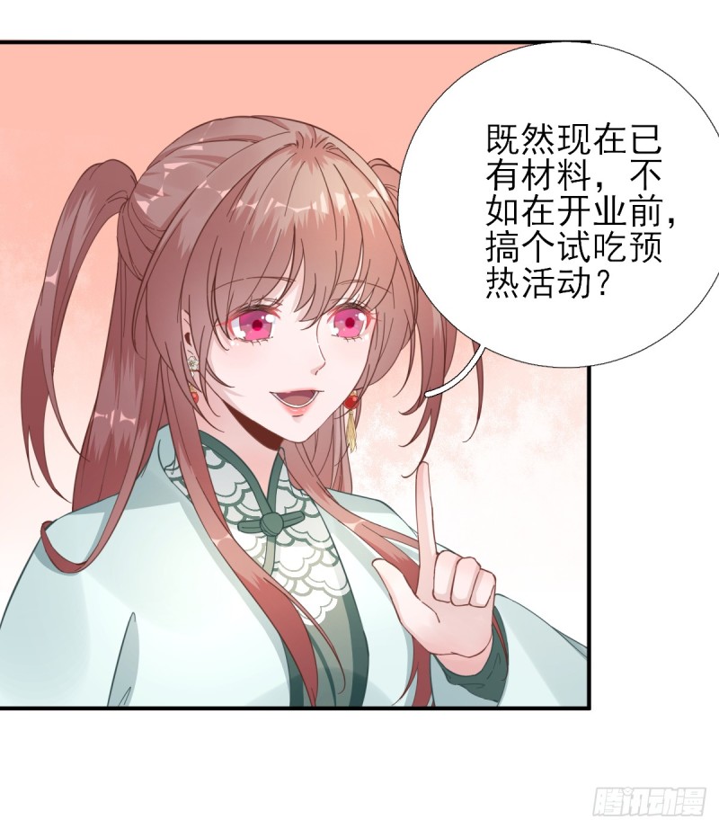 第86话  初次听闻-第90话