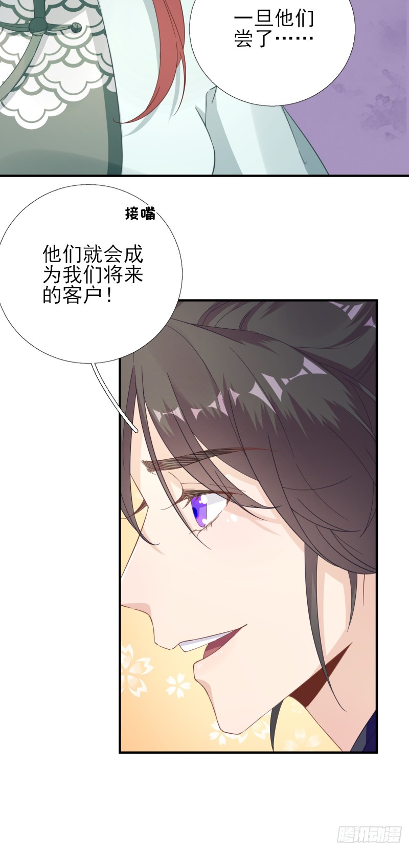 第86话  初次听闻-第90话