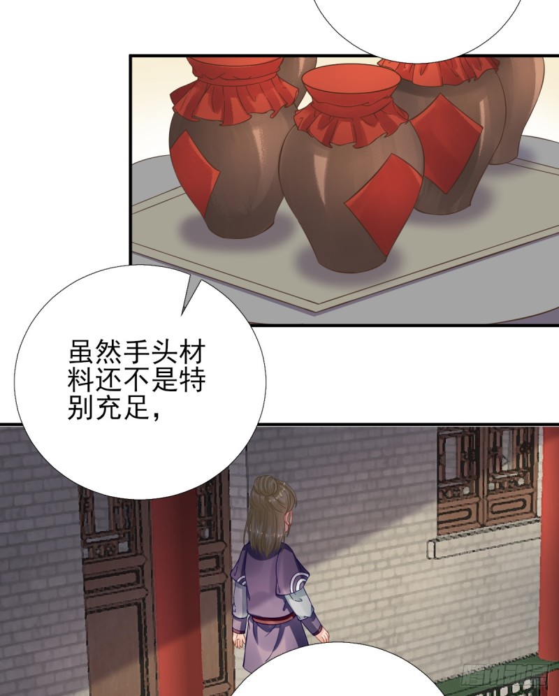 新的挑战-第92话