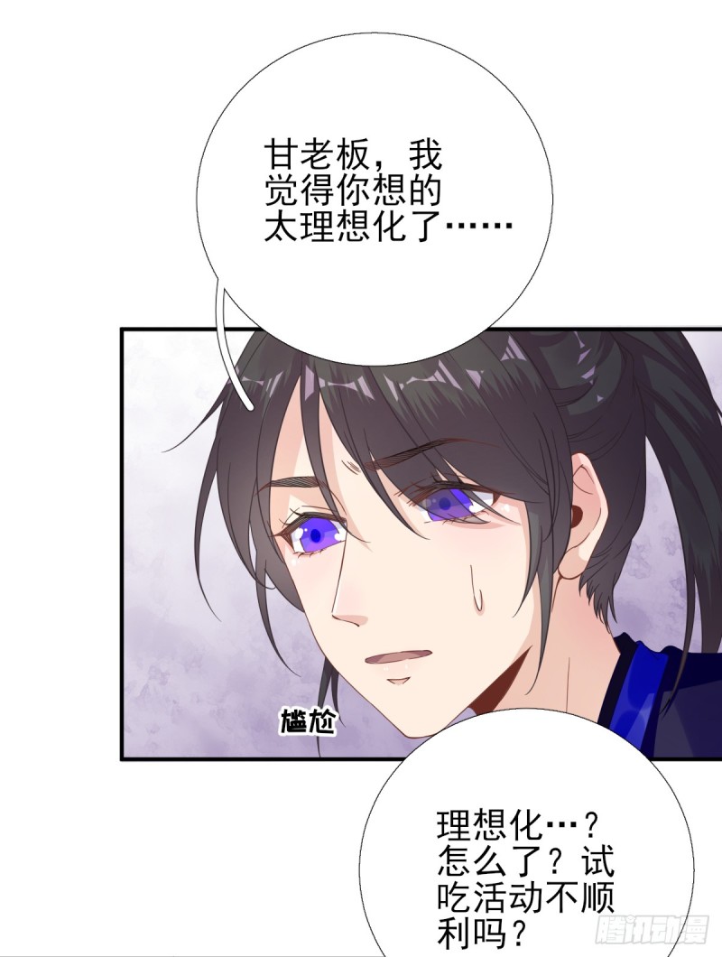新的挑战-第92话