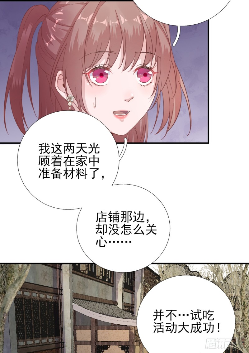 新的挑战-第92话
