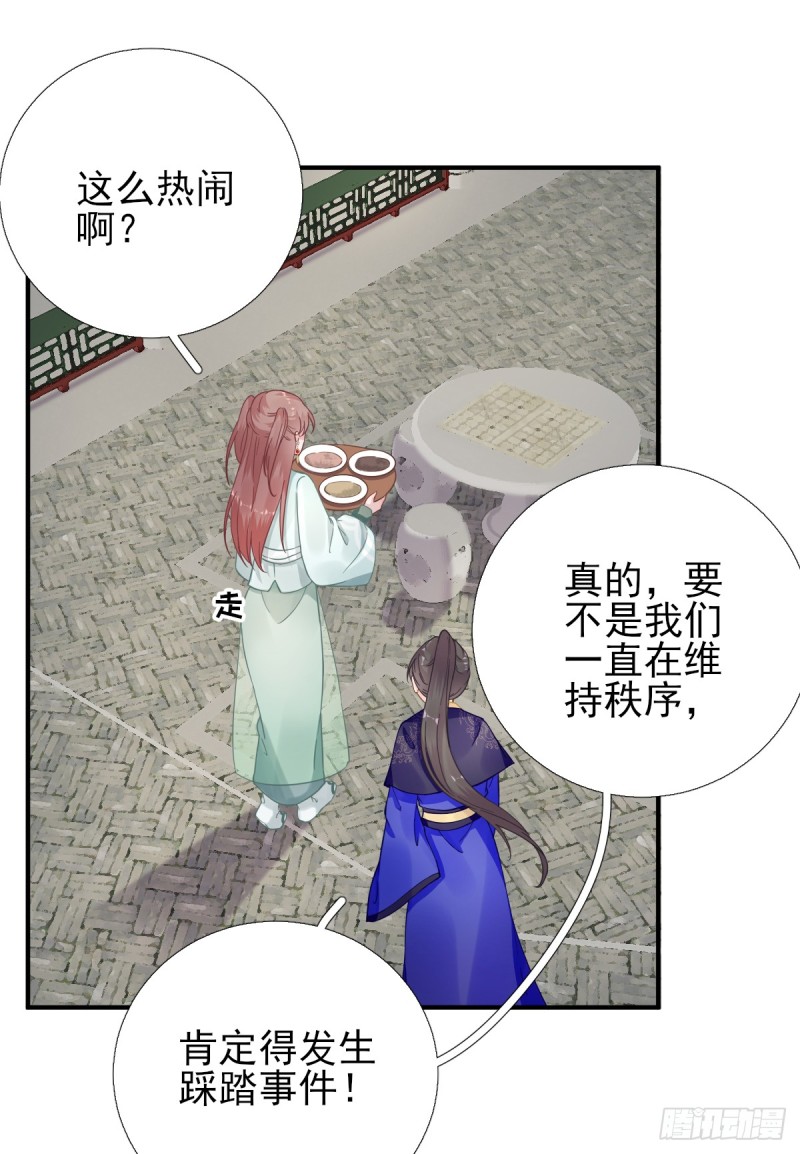 新的挑战-第92话